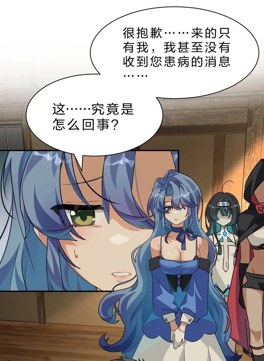 4 欸？？是神迹啊！ 第35页