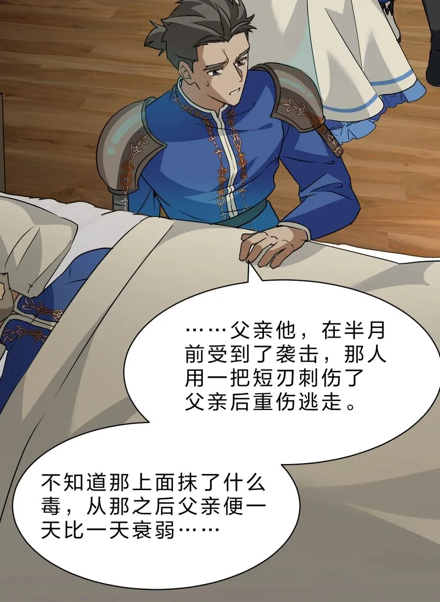 4 欸？？是神迹啊！ 第36页