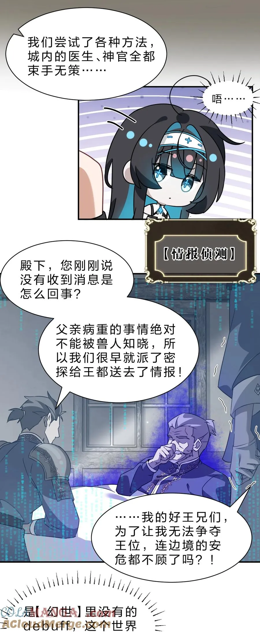 4 欸？？是神迹啊！ 第37页