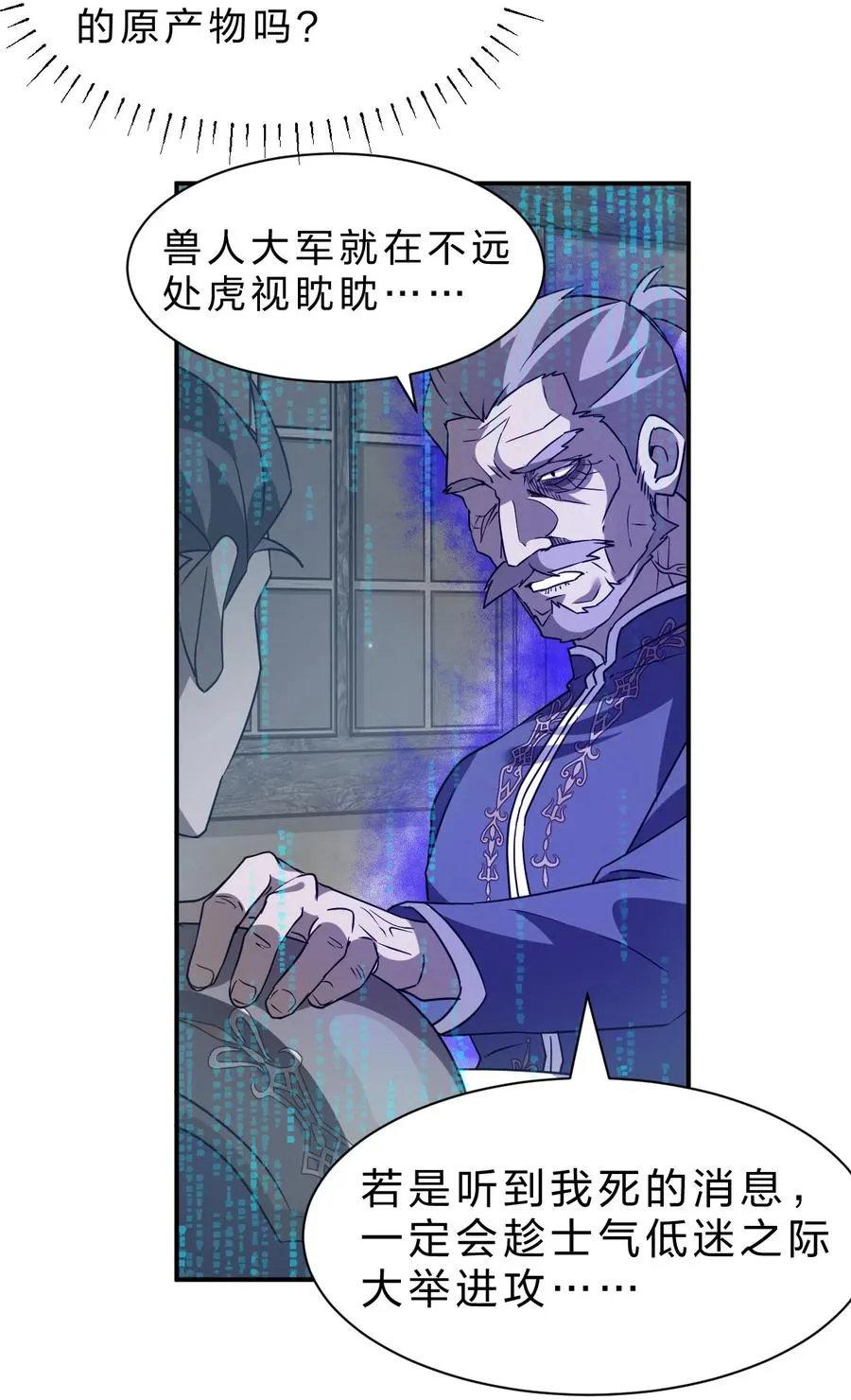 4 欸？？是神迹啊！ 第38页