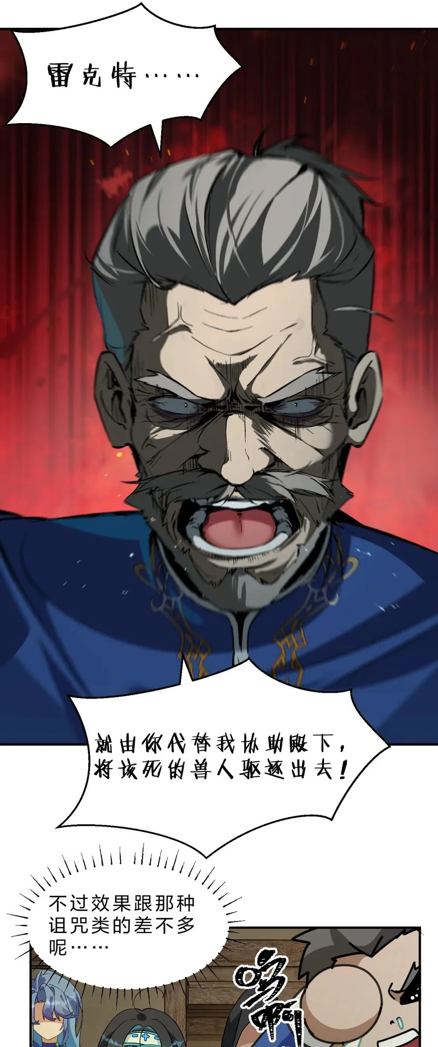 4 欸？？是神迹啊！ 第39页