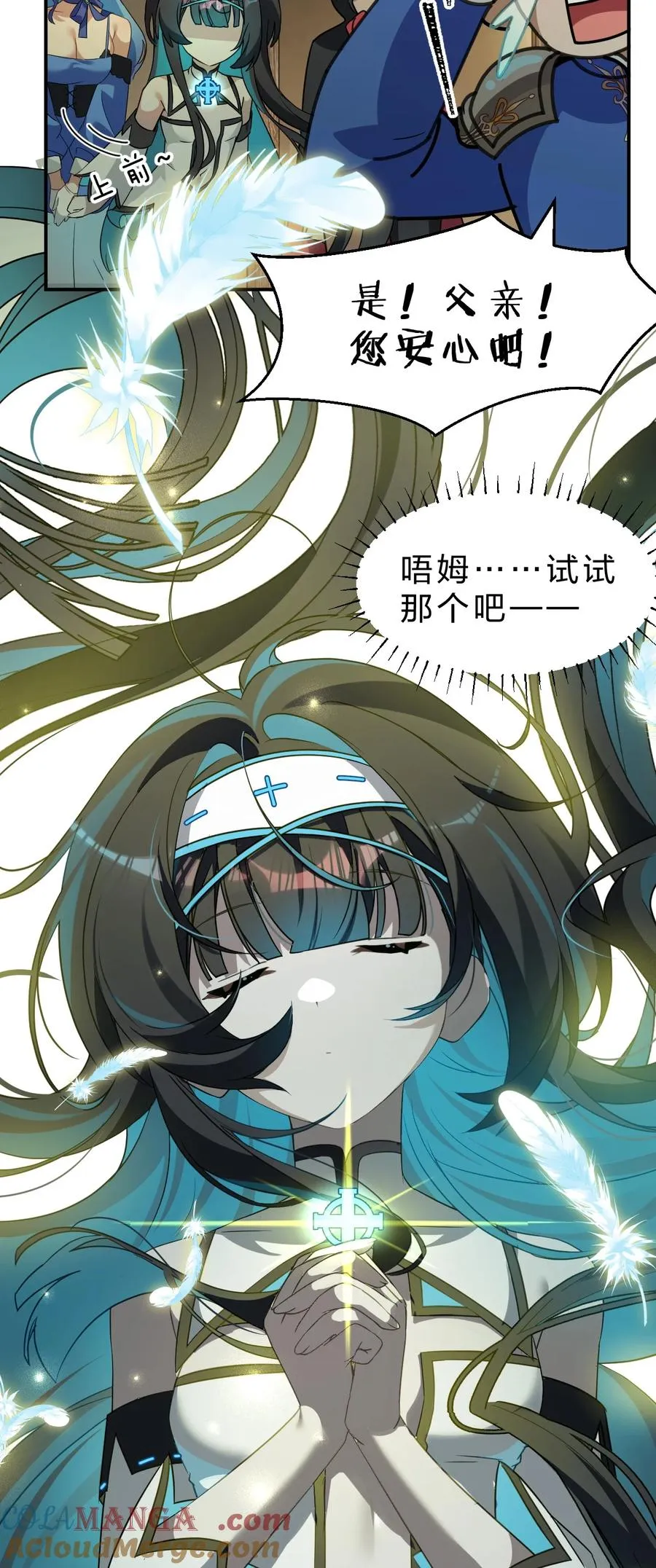 4 欸？？是神迹啊！ 第40页