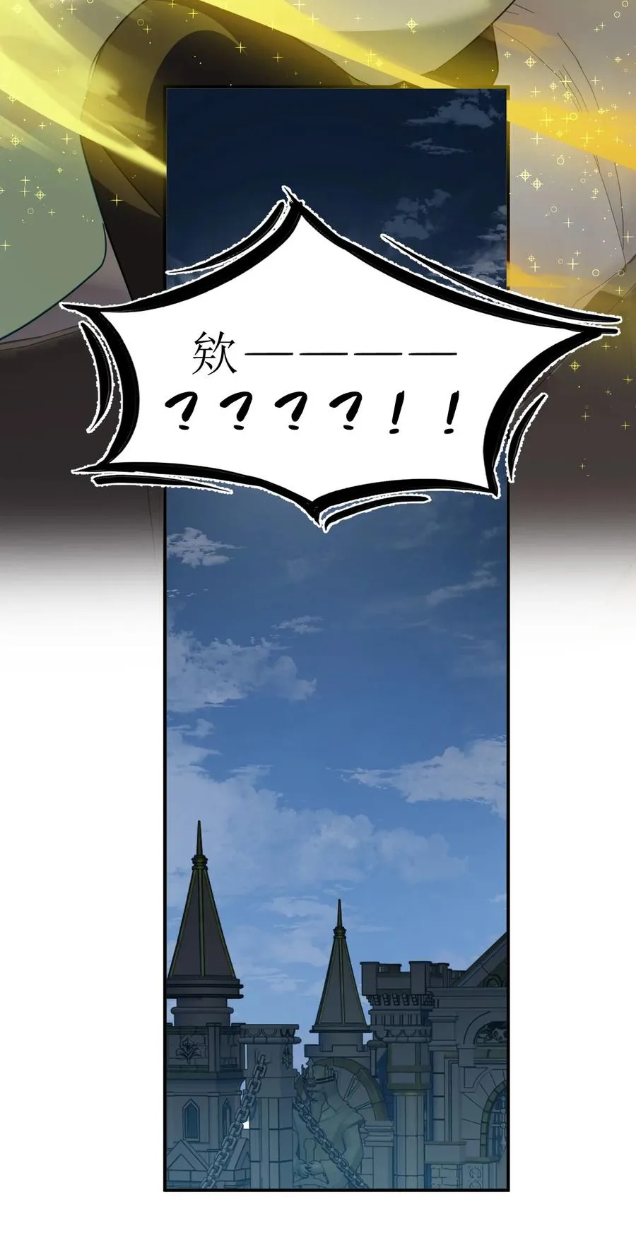 4 欸？？是神迹啊！ 第47页