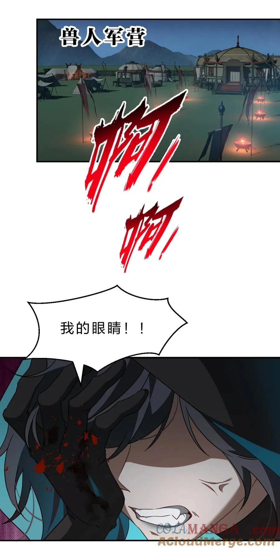 4 欸？？是神迹啊！ 第49页