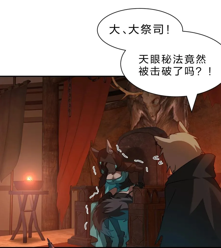 4 欸？？是神迹啊！ 第50页