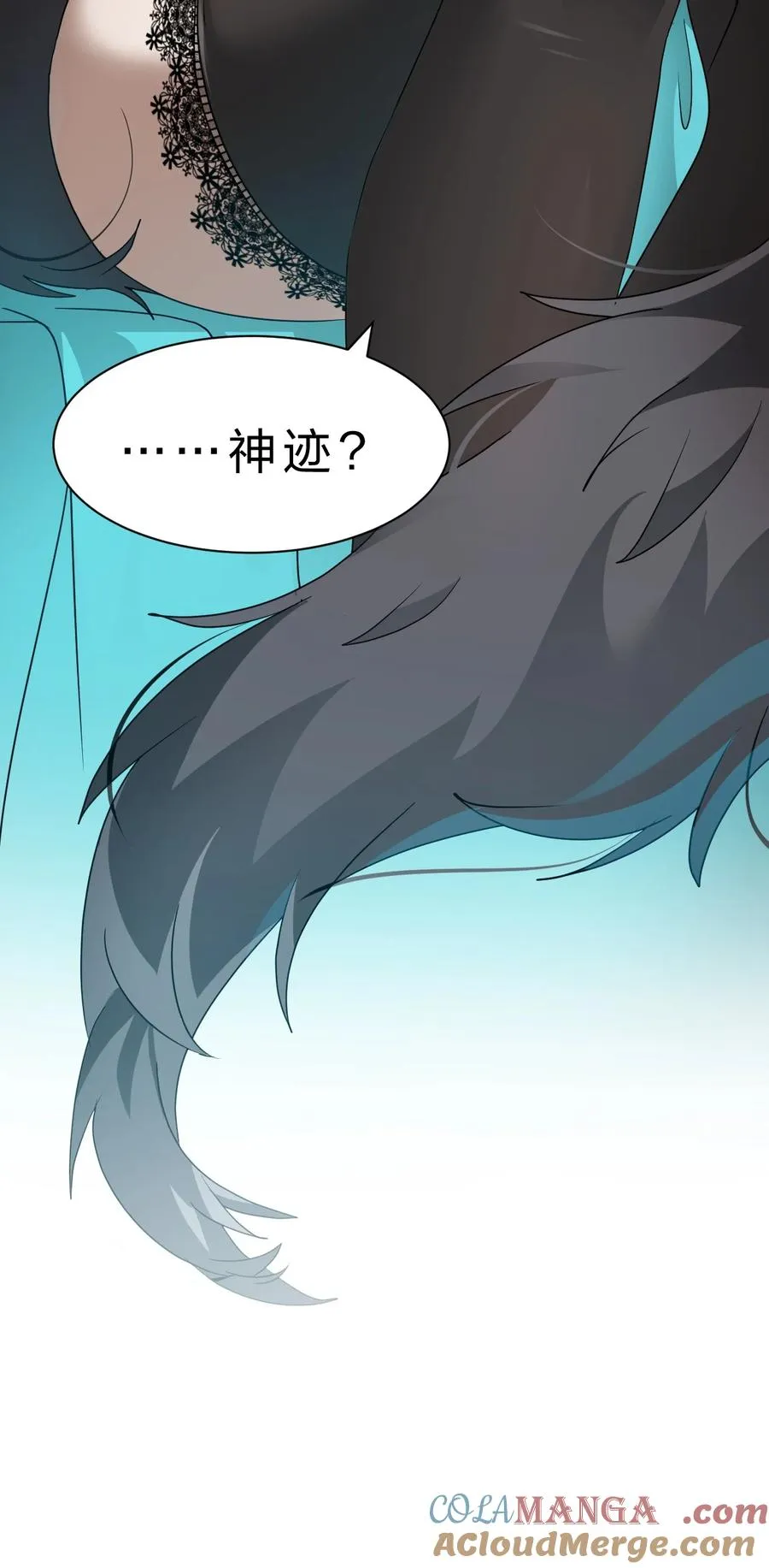 4 欸？？是神迹啊！ 第52页