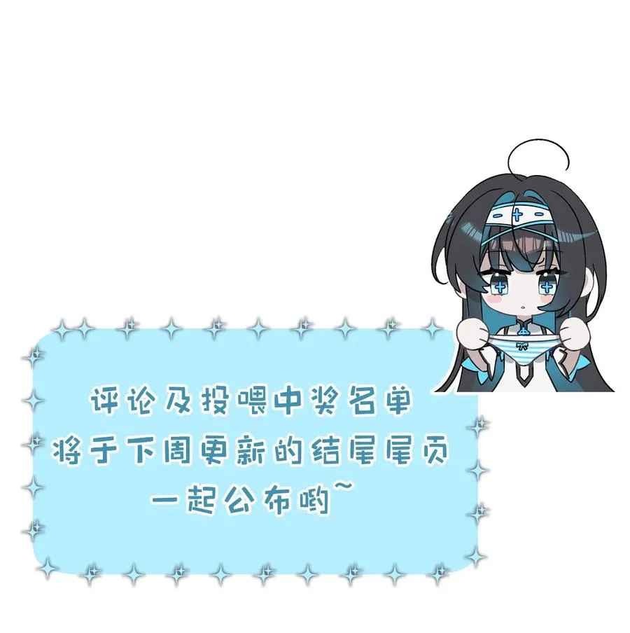 4 欸？？是神迹啊！ 第53页