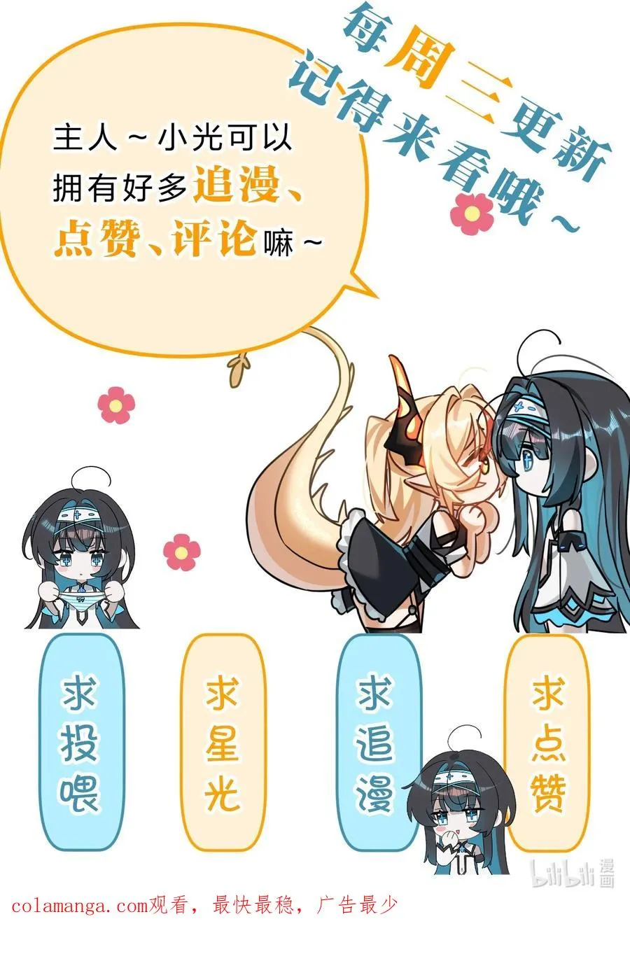 4 欸？？是神迹啊！ 第54页