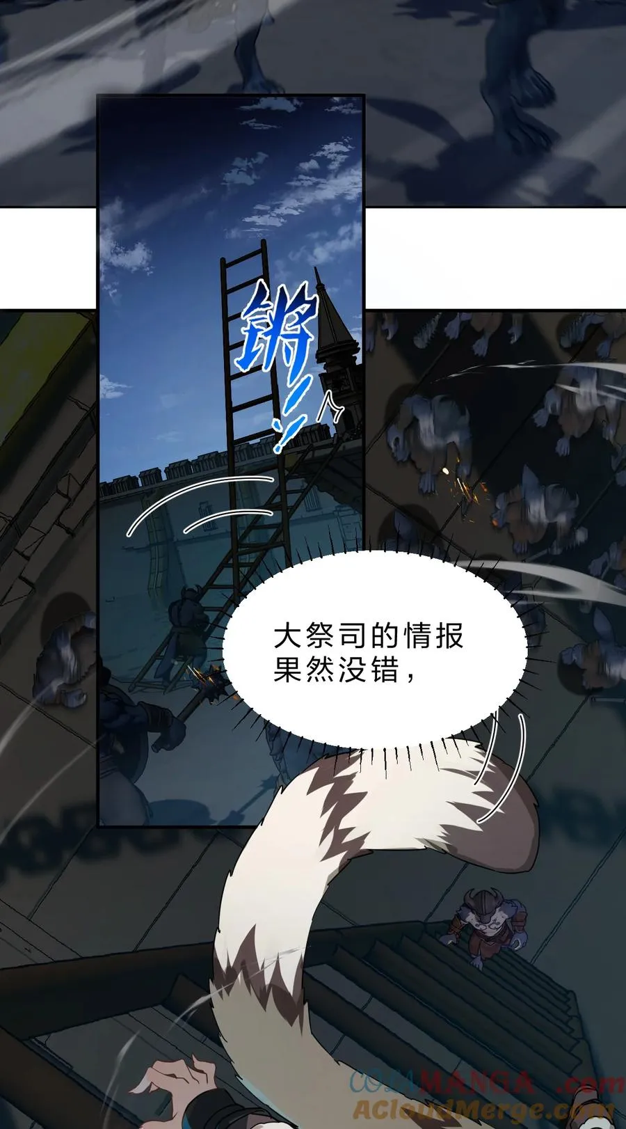 5 那就是她的死期 第4页