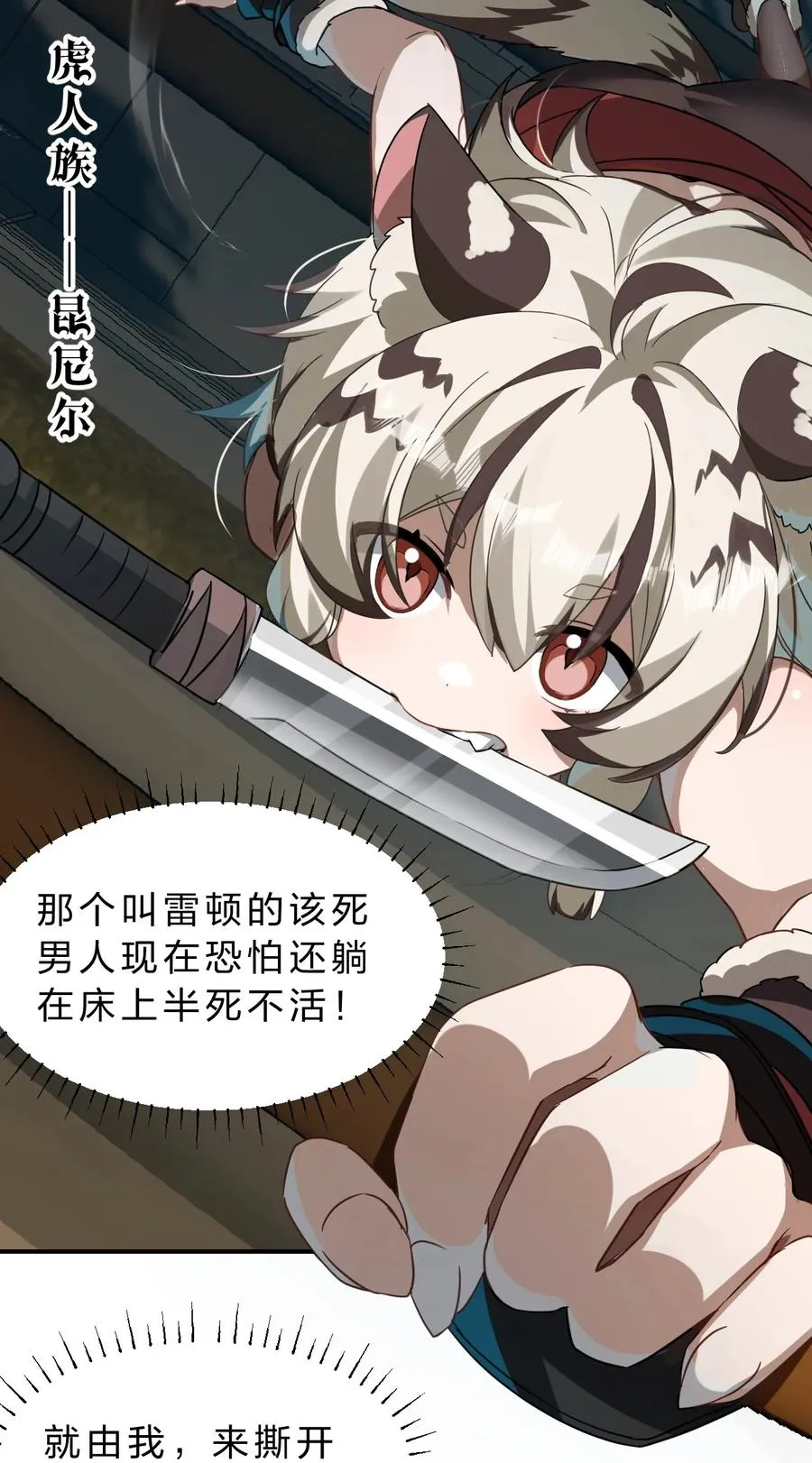 5 那就是她的死期 第5页