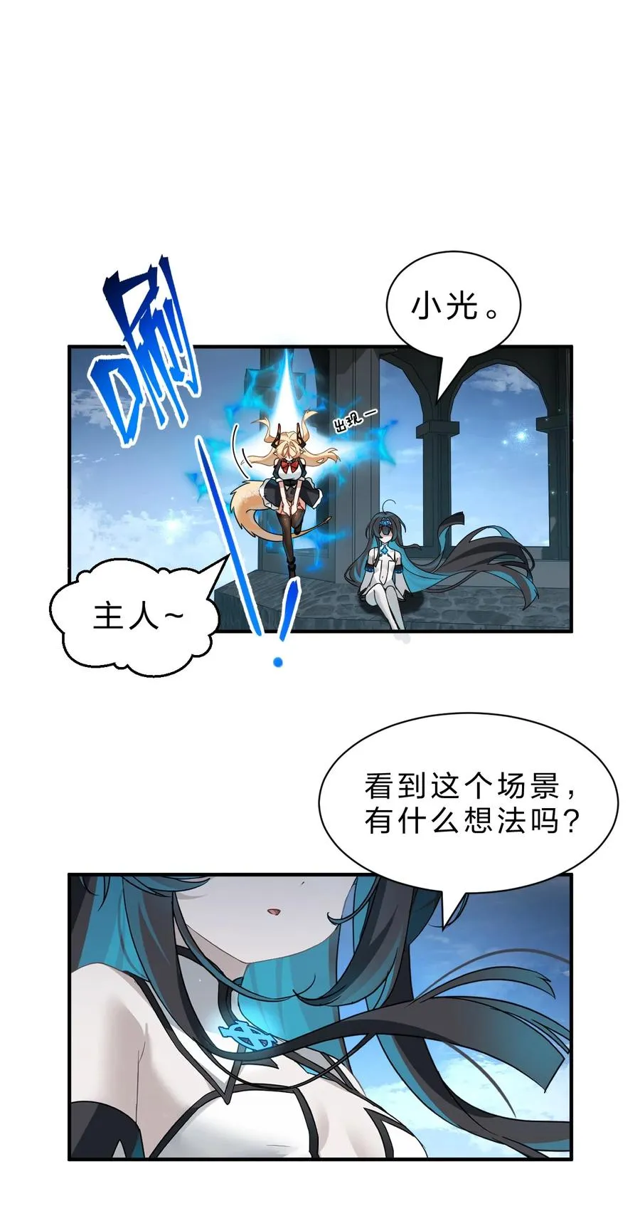 5 那就是她的死期 第15页
