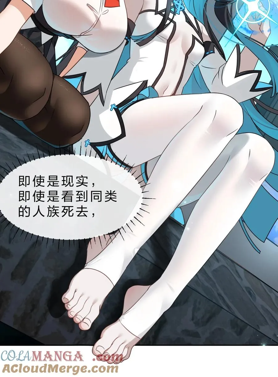 5 那就是她的死期 第19页