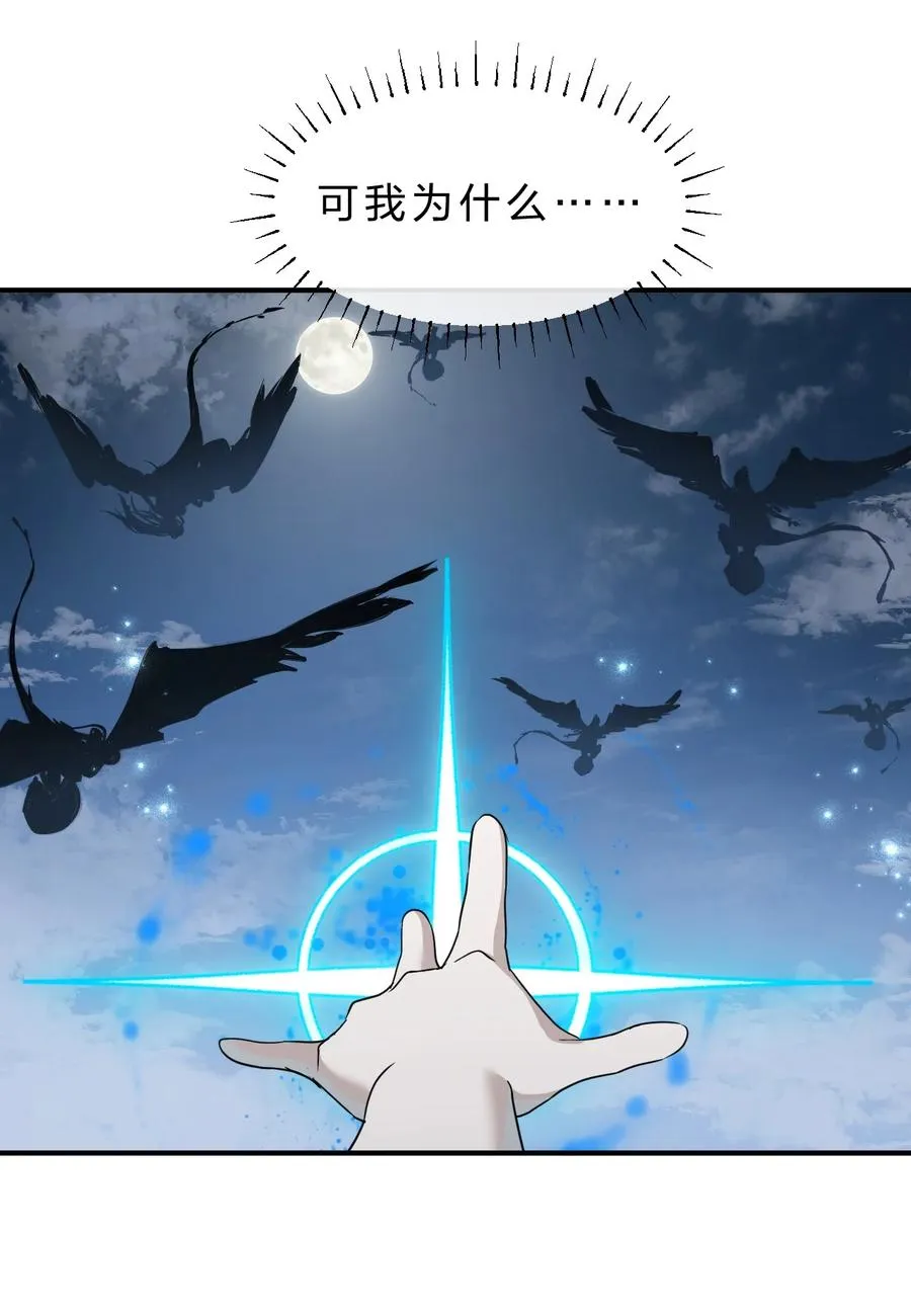 5 那就是她的死期 第20页