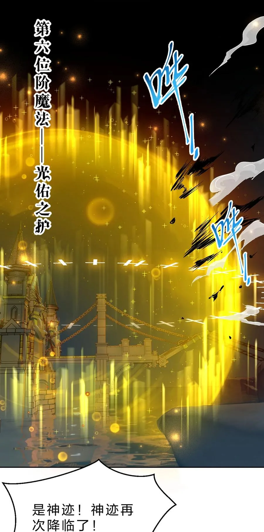 5 那就是她的死期 第23页