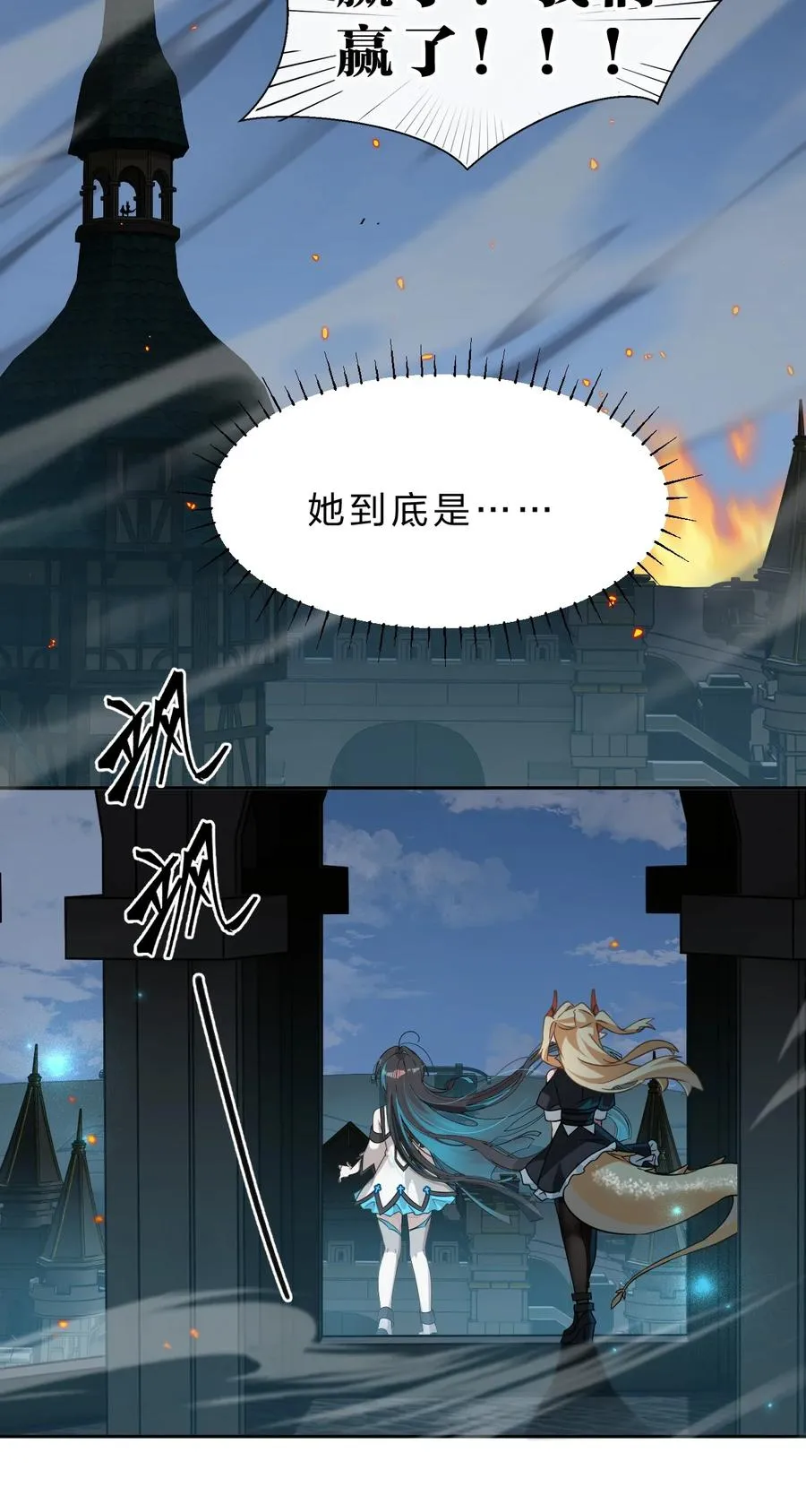 5 那就是她的死期 第26页