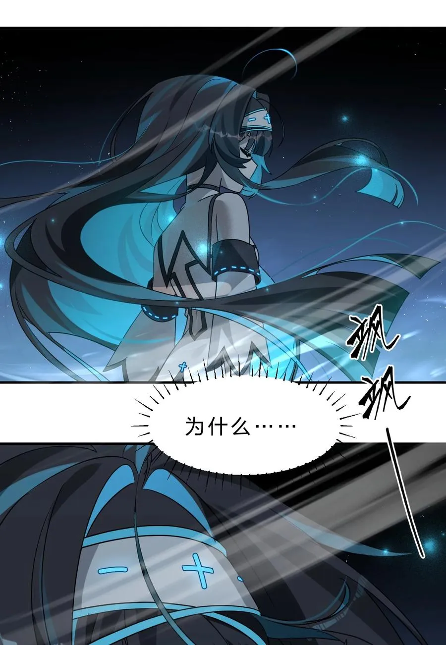 5 那就是她的死期 第27页
