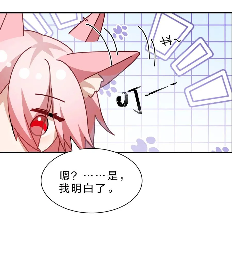 5 那就是她的死期 第35页