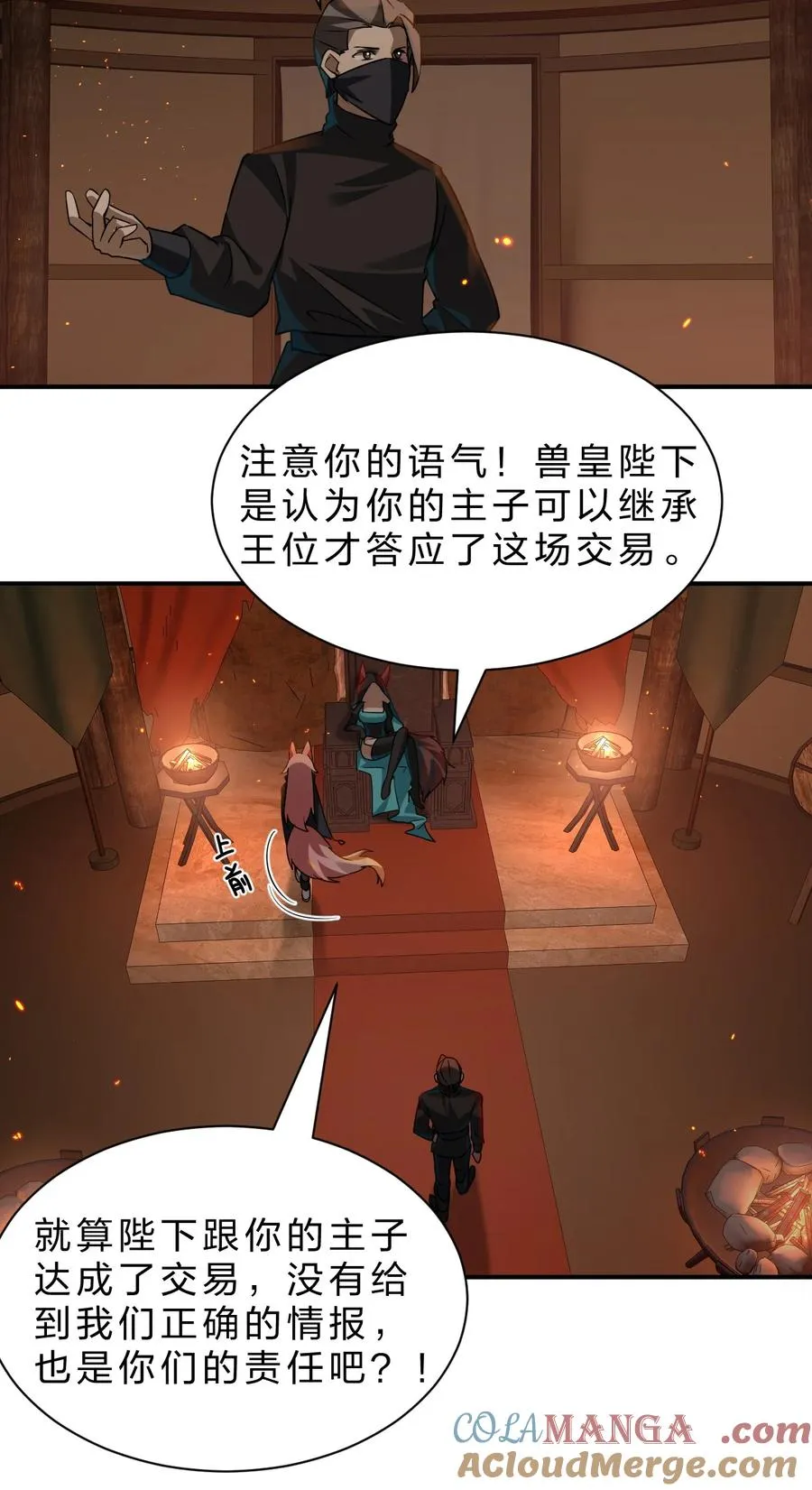 5 那就是她的死期 第37页
