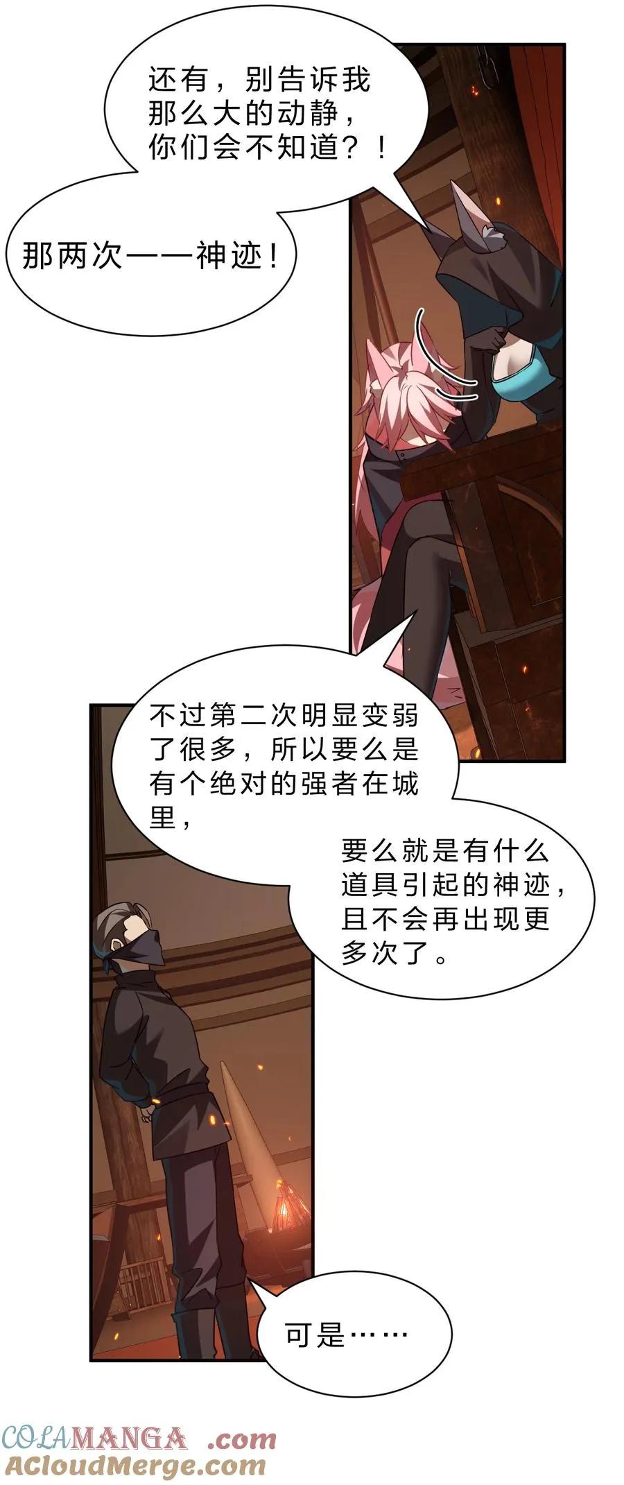 5 那就是她的死期 第40页