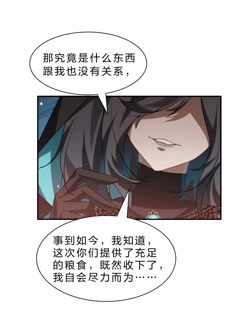 5 那就是她的死期 第41页