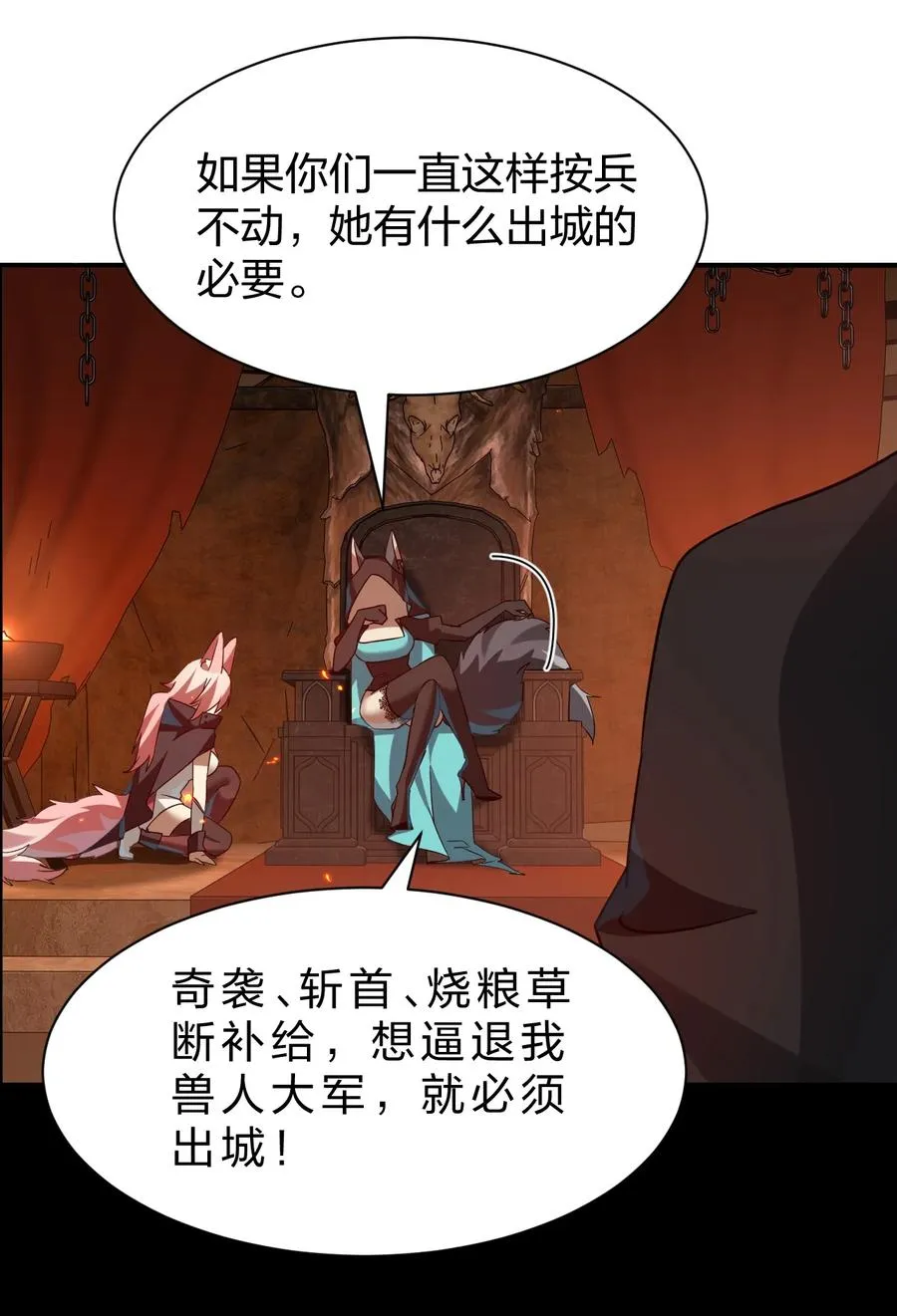 5 那就是她的死期 第44页
