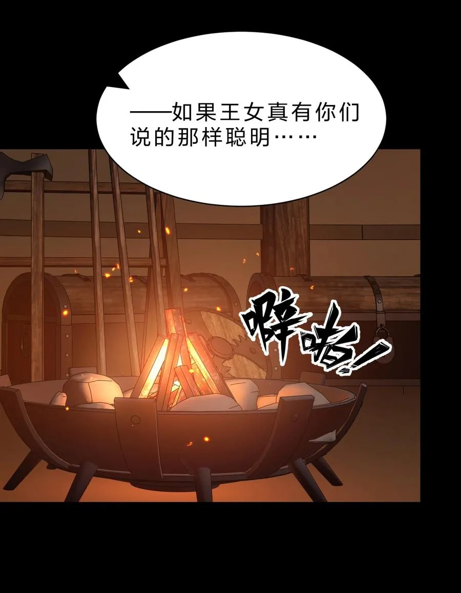 5 那就是她的死期 第45页