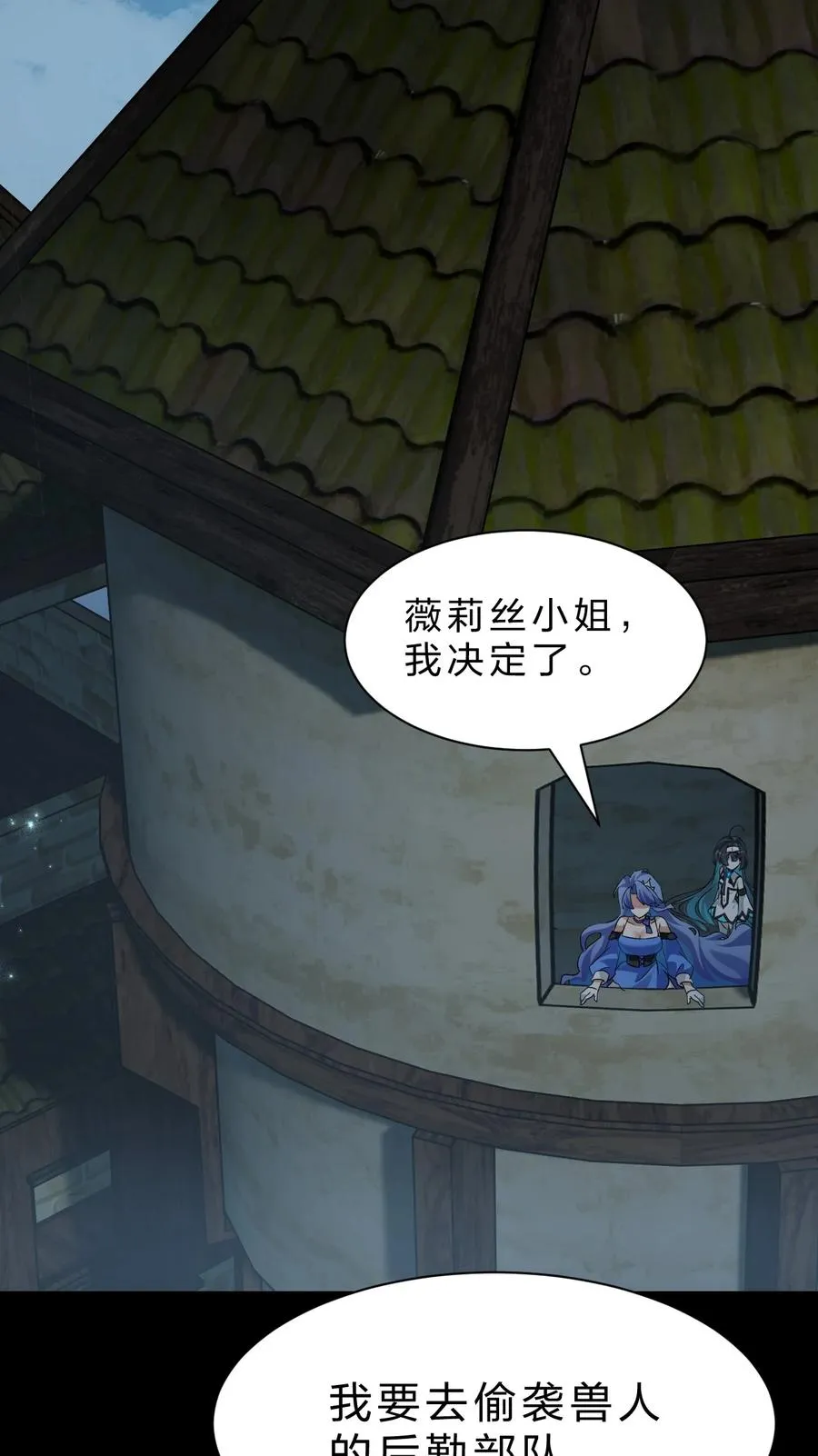 5 那就是她的死期 第47页