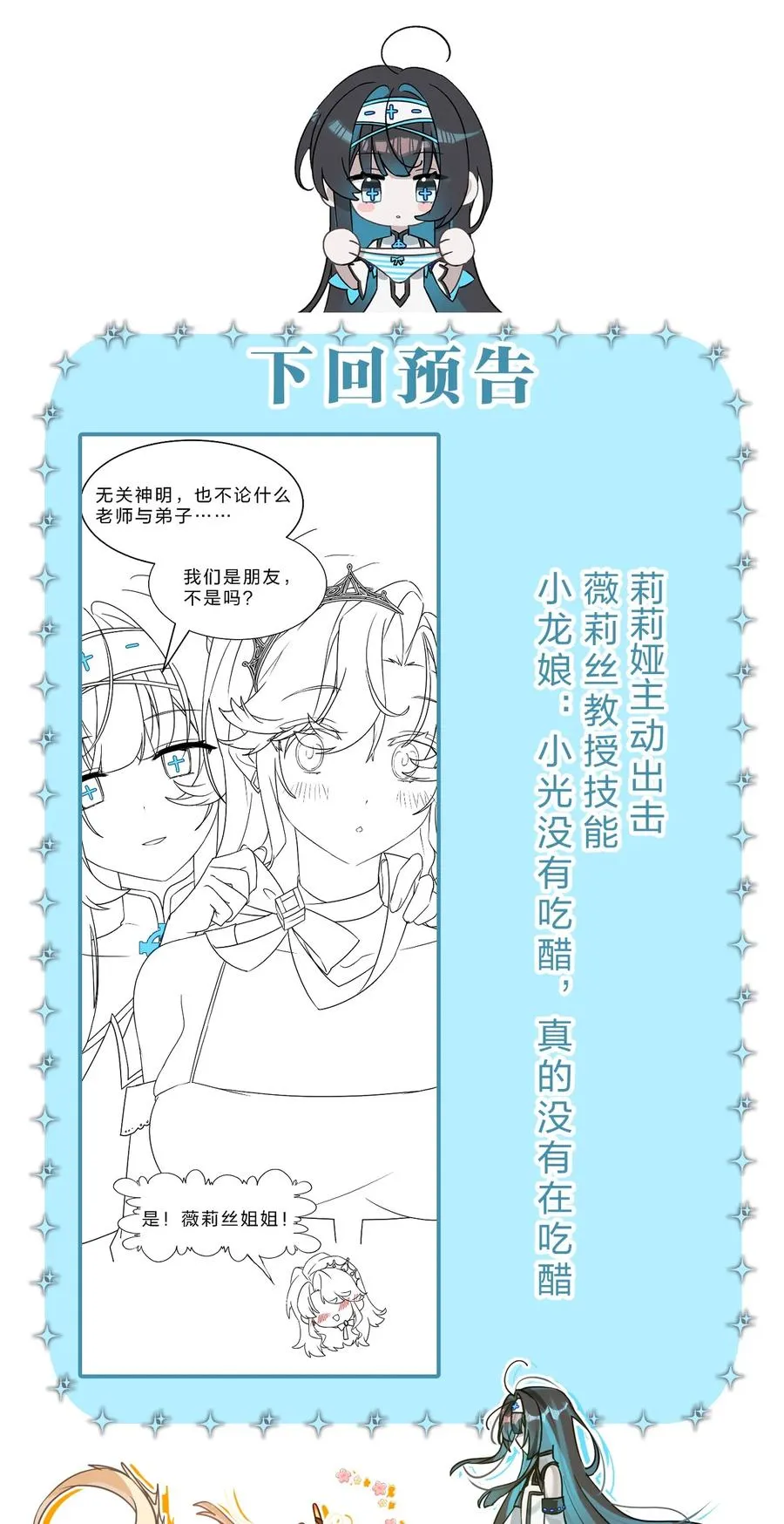 5 那就是她的死期 第51页