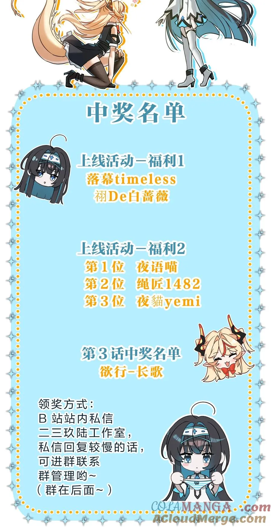 5 那就是她的死期 第52页