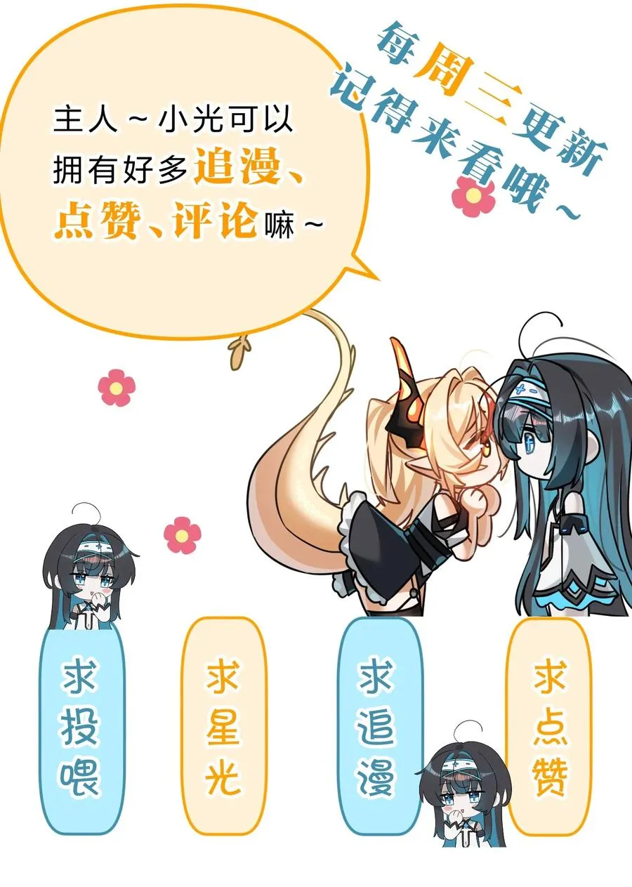 5 那就是她的死期 第53页