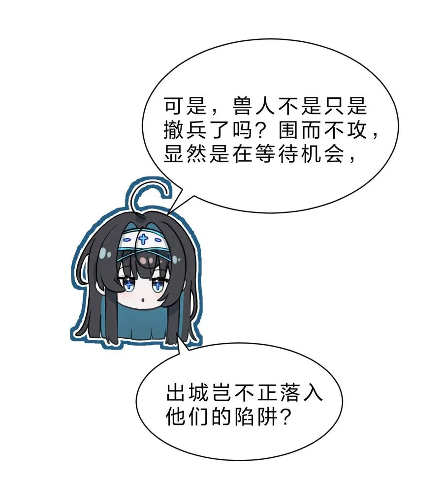 6 你可以叫我，额……姐姐吧 第5页