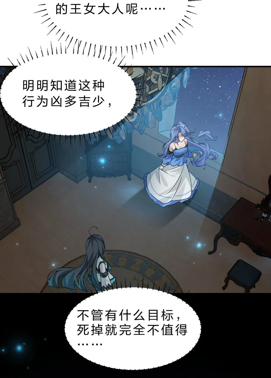 6 你可以叫我，额……姐姐吧 第9页