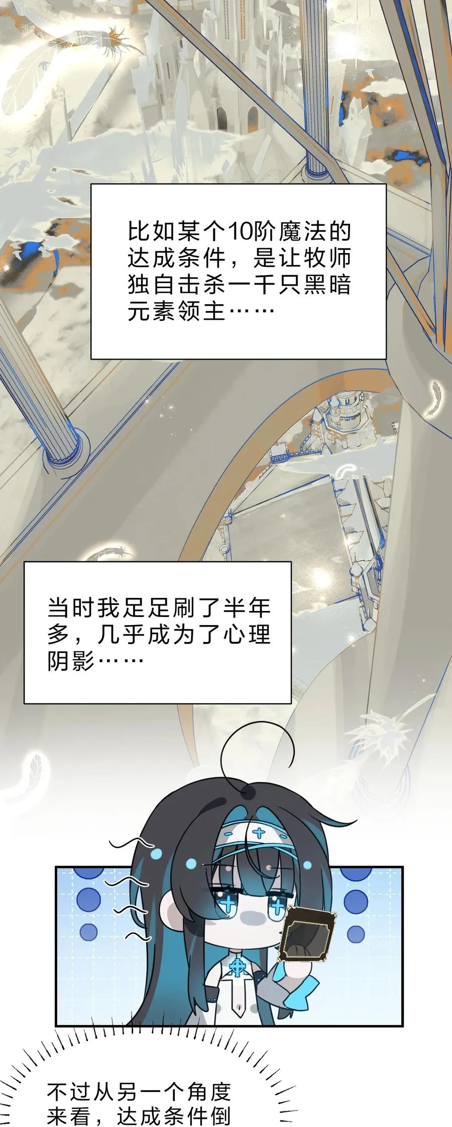 6 你可以叫我，额……姐姐吧 第14页
