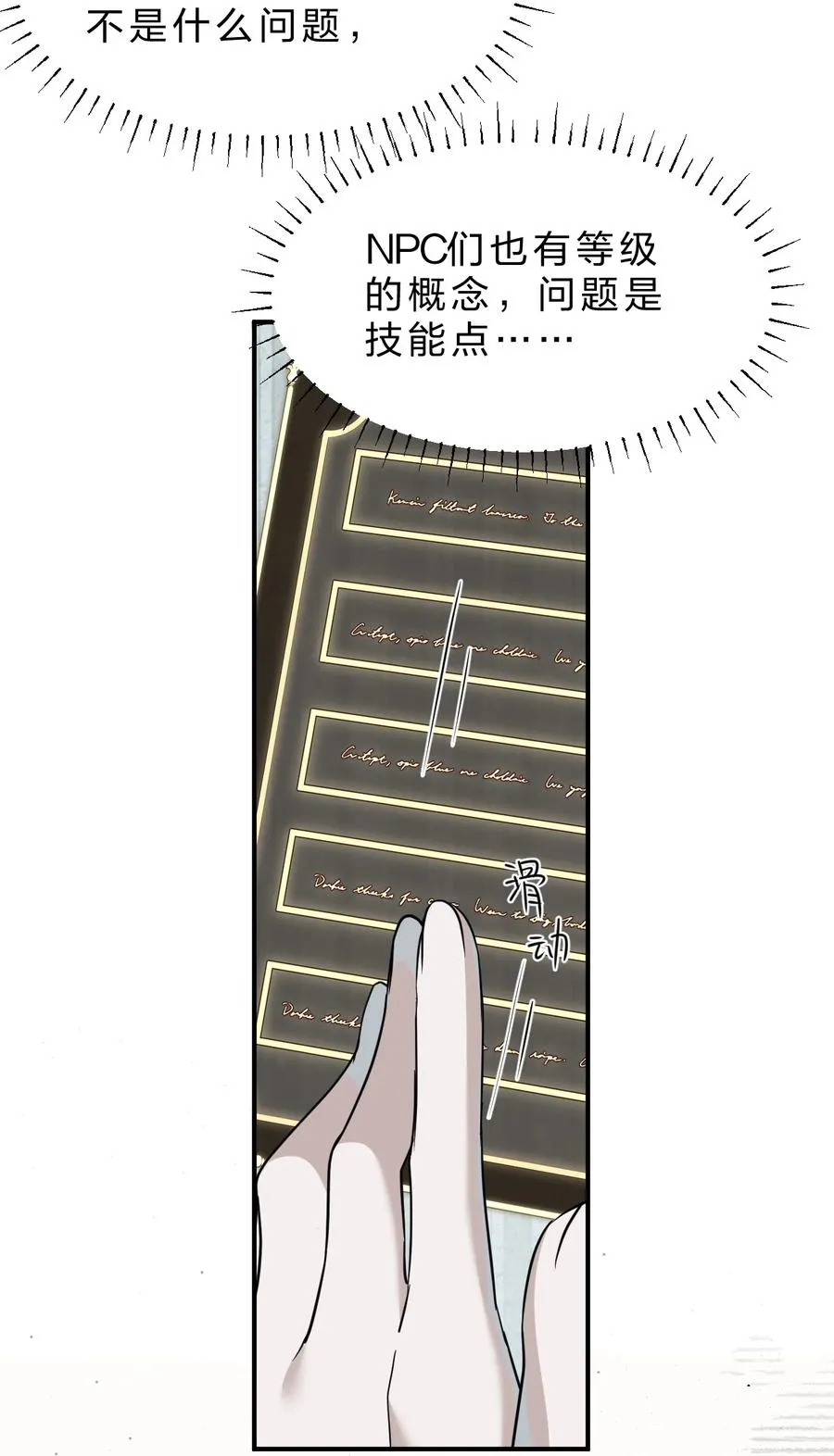 6 你可以叫我，额……姐姐吧 第15页