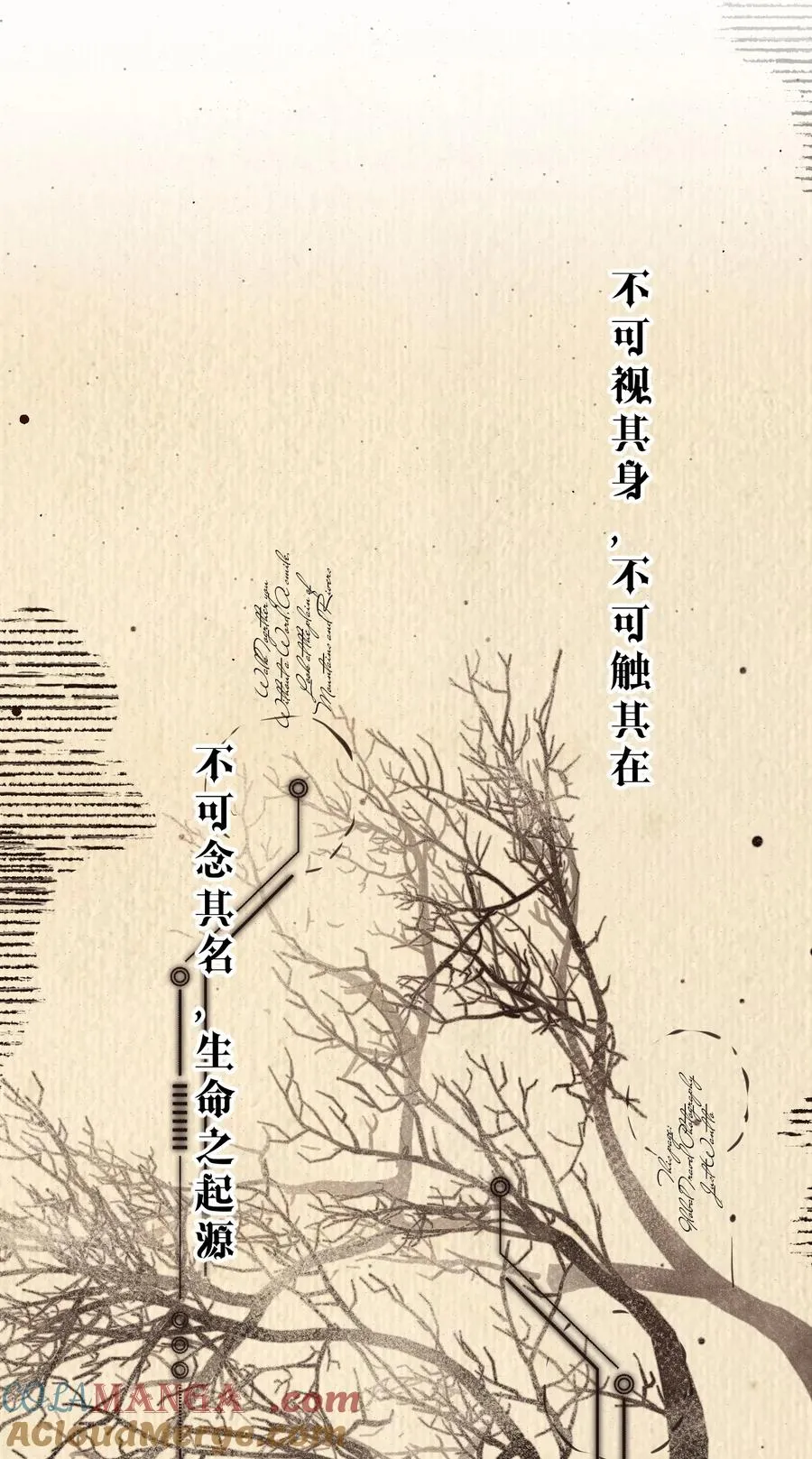 6 你可以叫我，额……姐姐吧 第16页