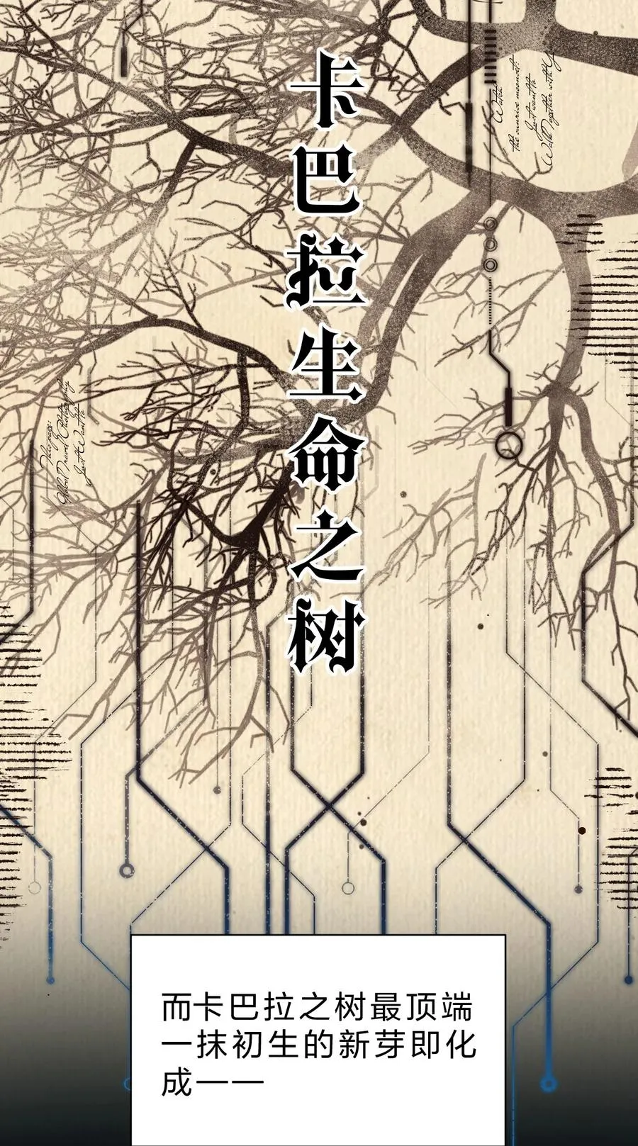 6 你可以叫我，额……姐姐吧 第17页