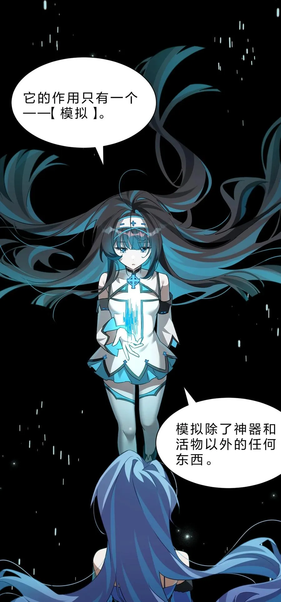 6 你可以叫我，额……姐姐吧 第20页