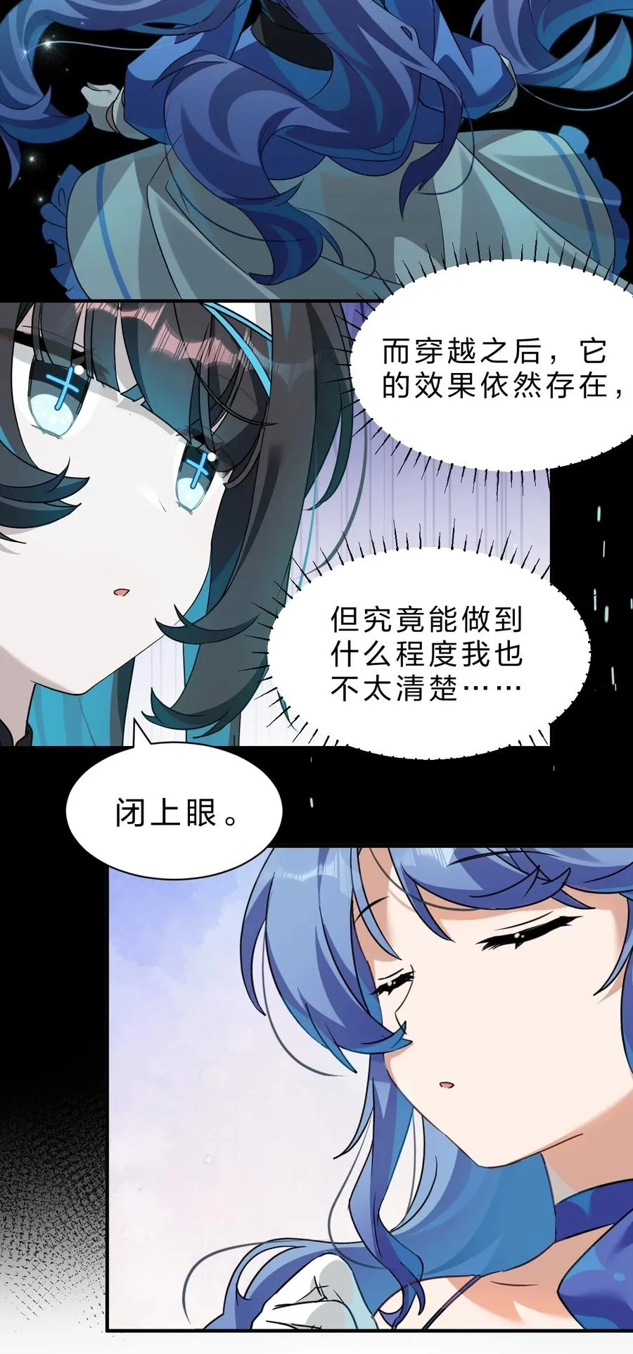 6 你可以叫我，额……姐姐吧 第21页