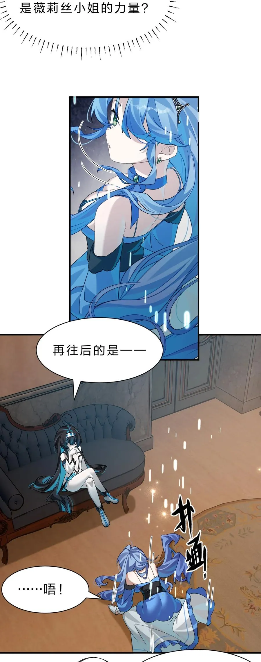 6 你可以叫我，额……姐姐吧 第26页