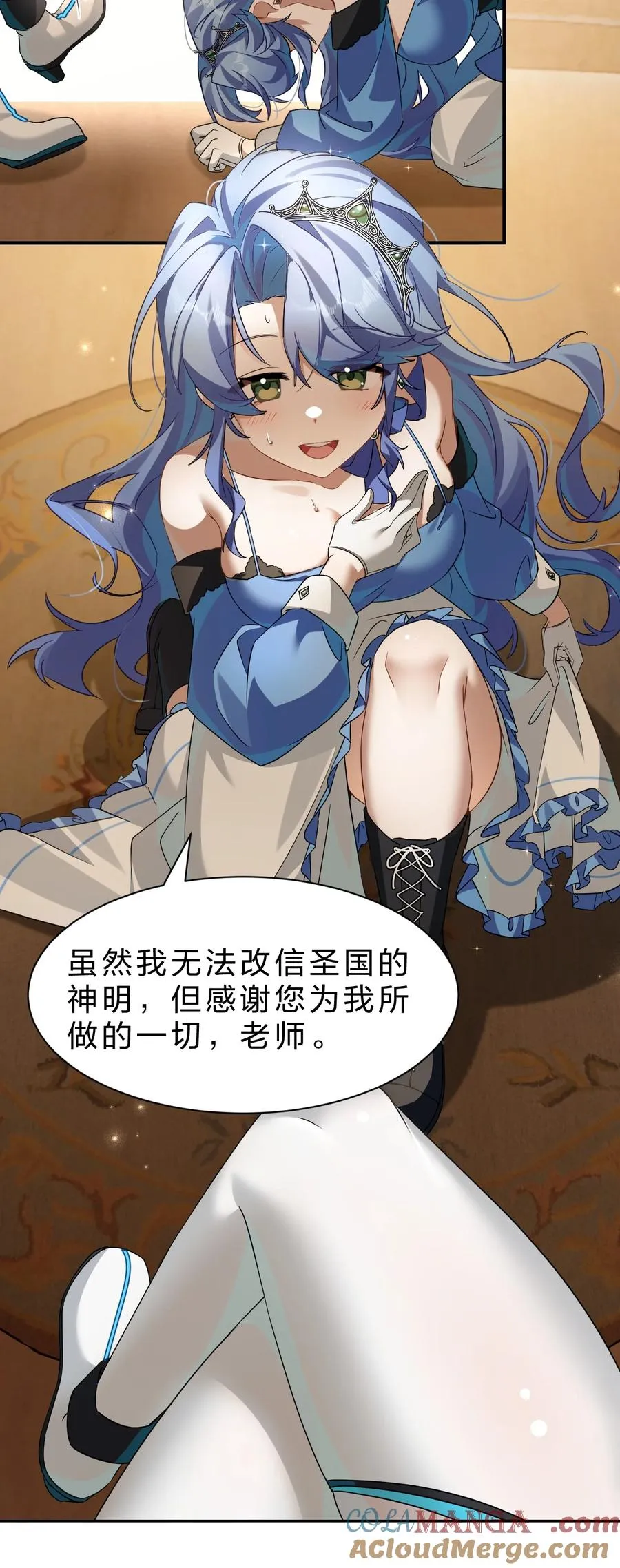 6 你可以叫我，额……姐姐吧 第28页