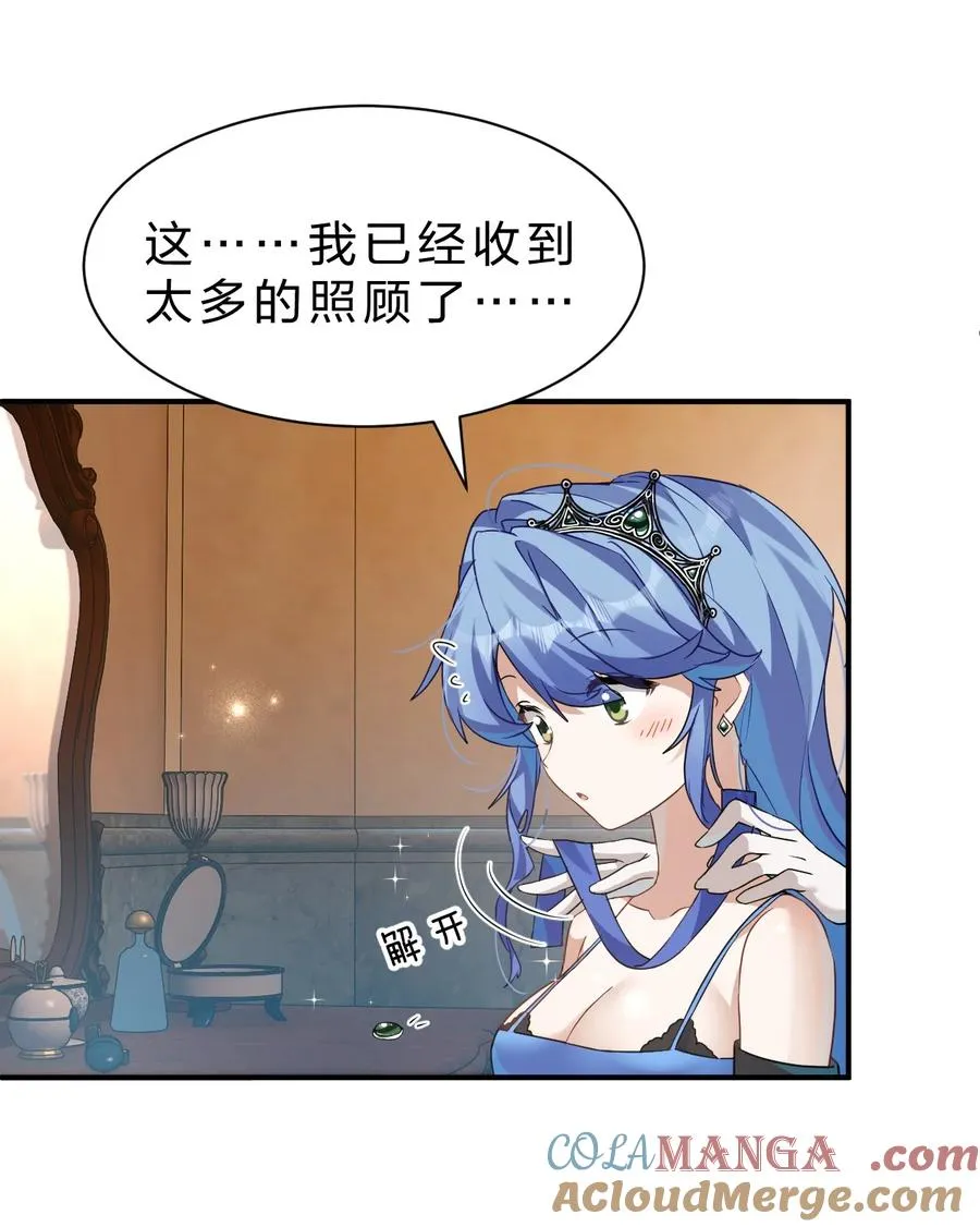 6 你可以叫我，额……姐姐吧 第31页