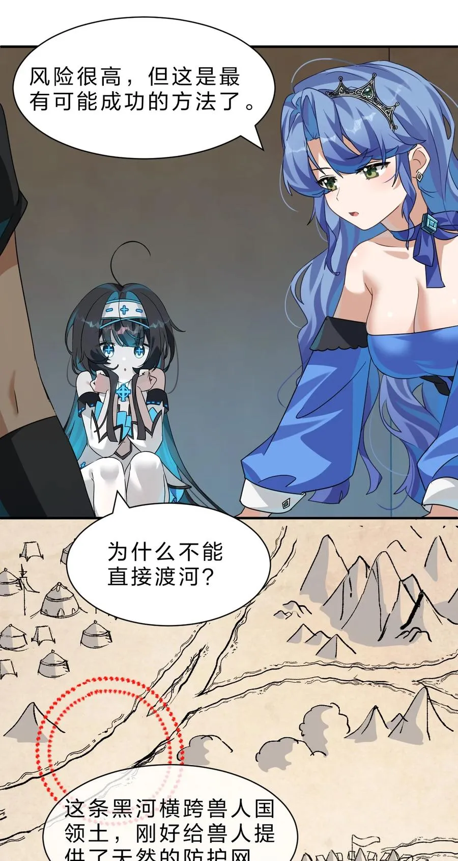 6 你可以叫我，额……姐姐吧 第35页