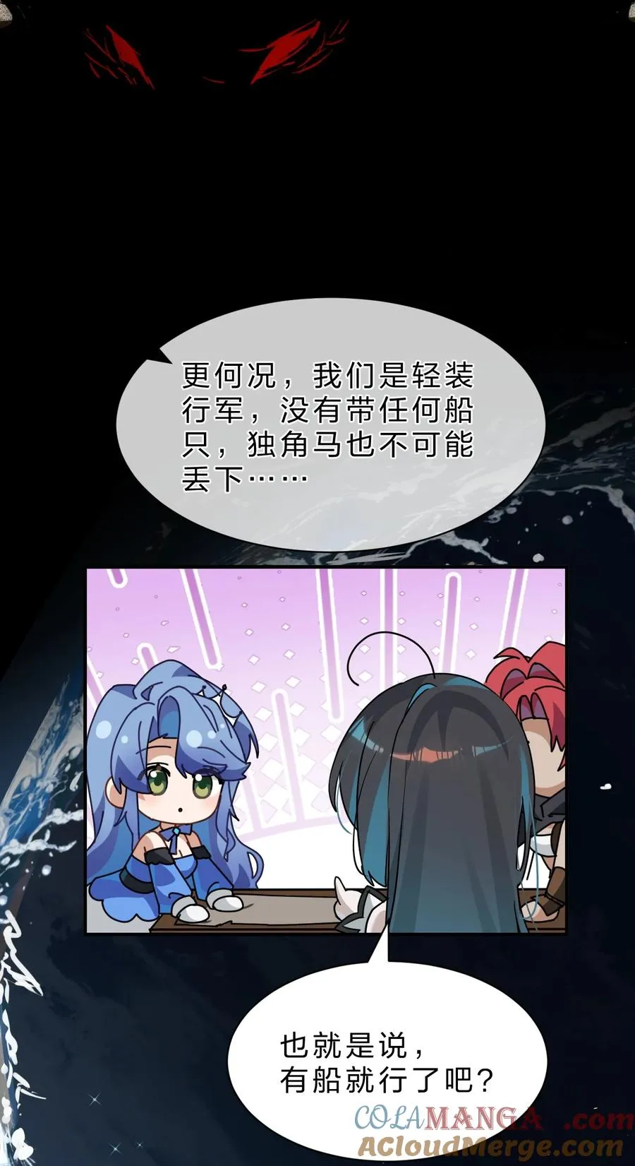 6 你可以叫我，额……姐姐吧 第37页