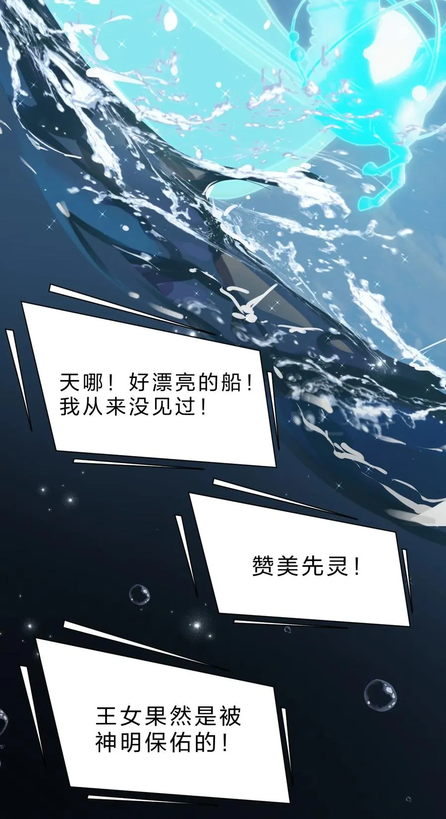 6 你可以叫我，额……姐姐吧 第39页