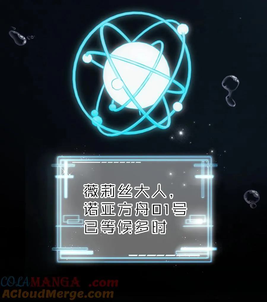 6 你可以叫我，额……姐姐吧 第40页