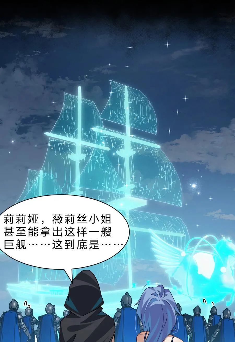 6 你可以叫我，额……姐姐吧 第41页