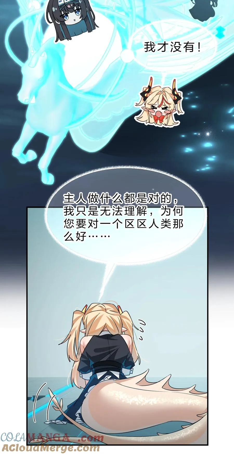 6 你可以叫我，额……姐姐吧 第46页