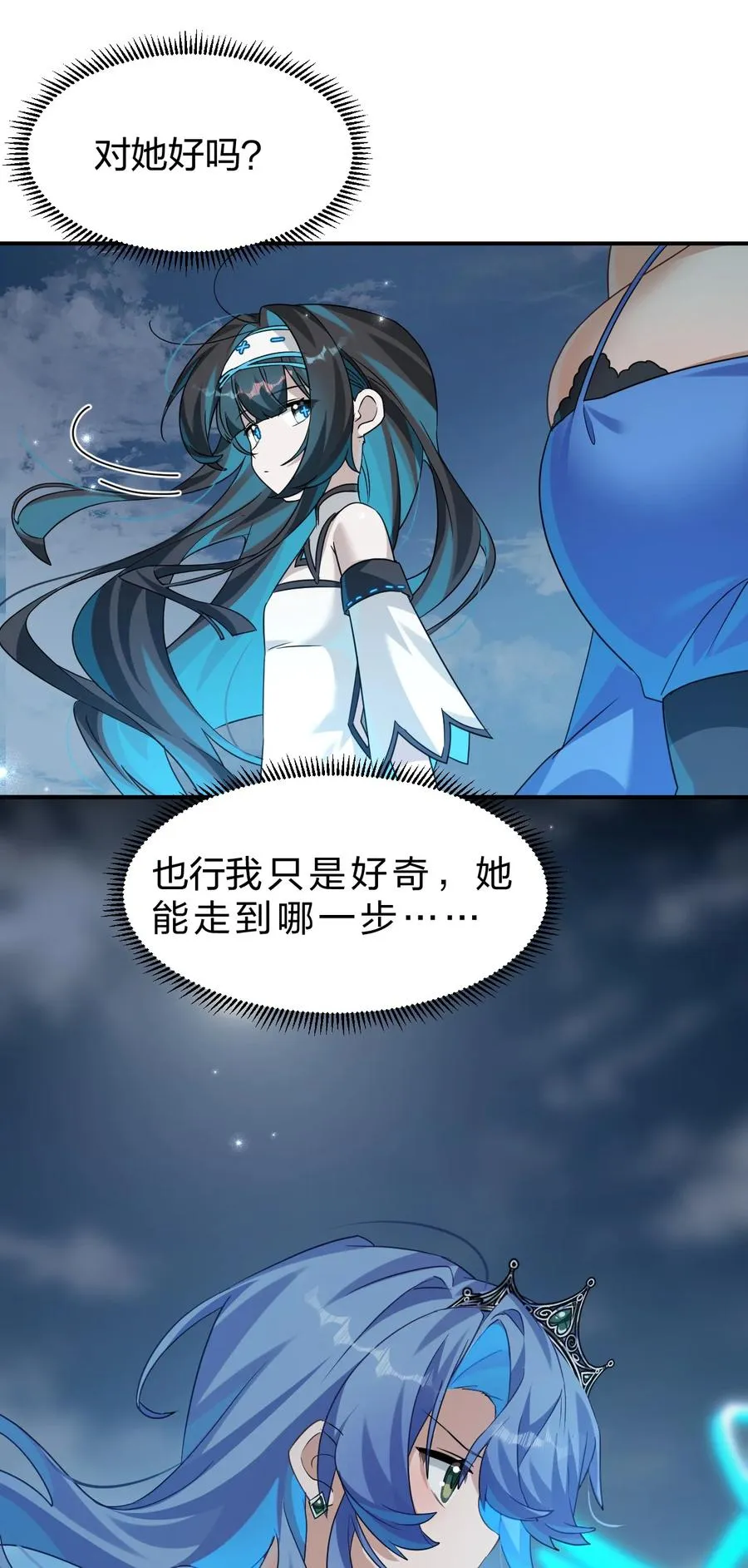 6 你可以叫我，额……姐姐吧 第47页