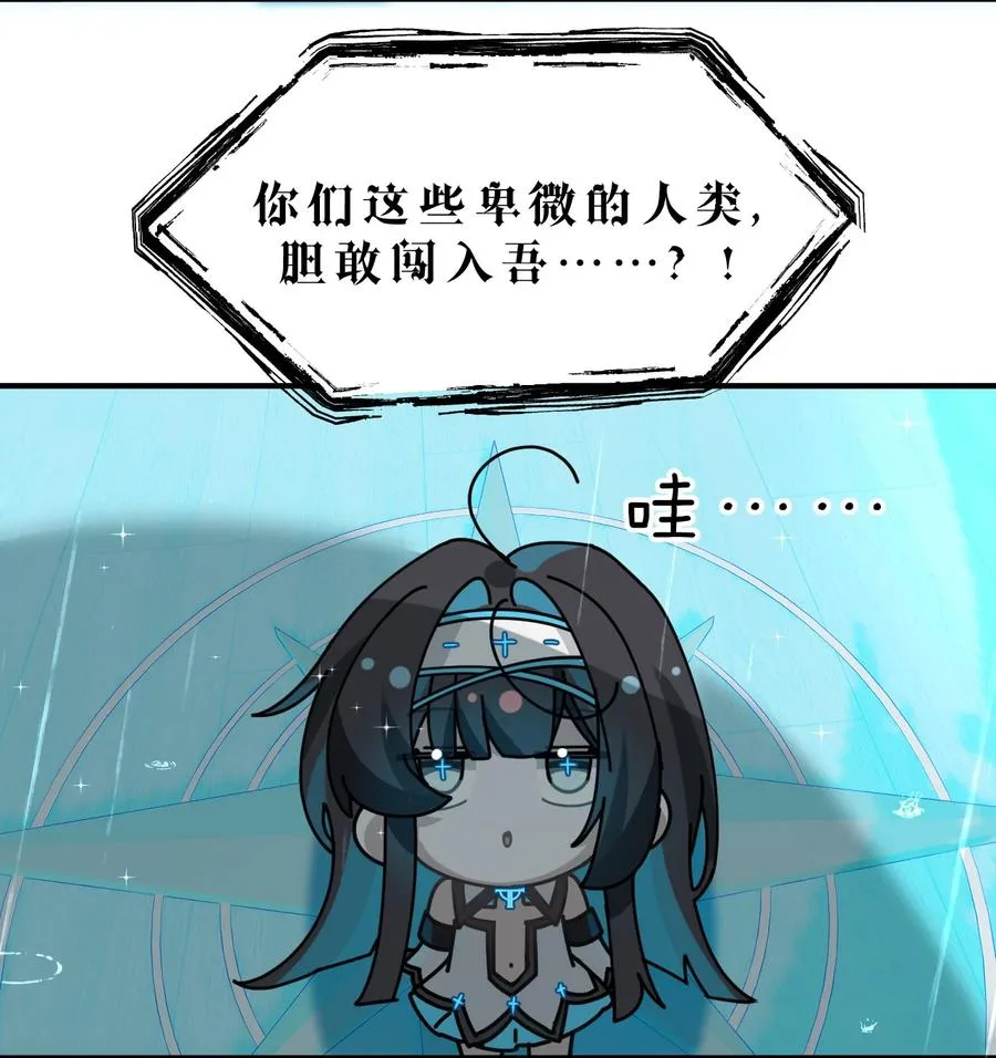 6 你可以叫我，额……姐姐吧 第51页