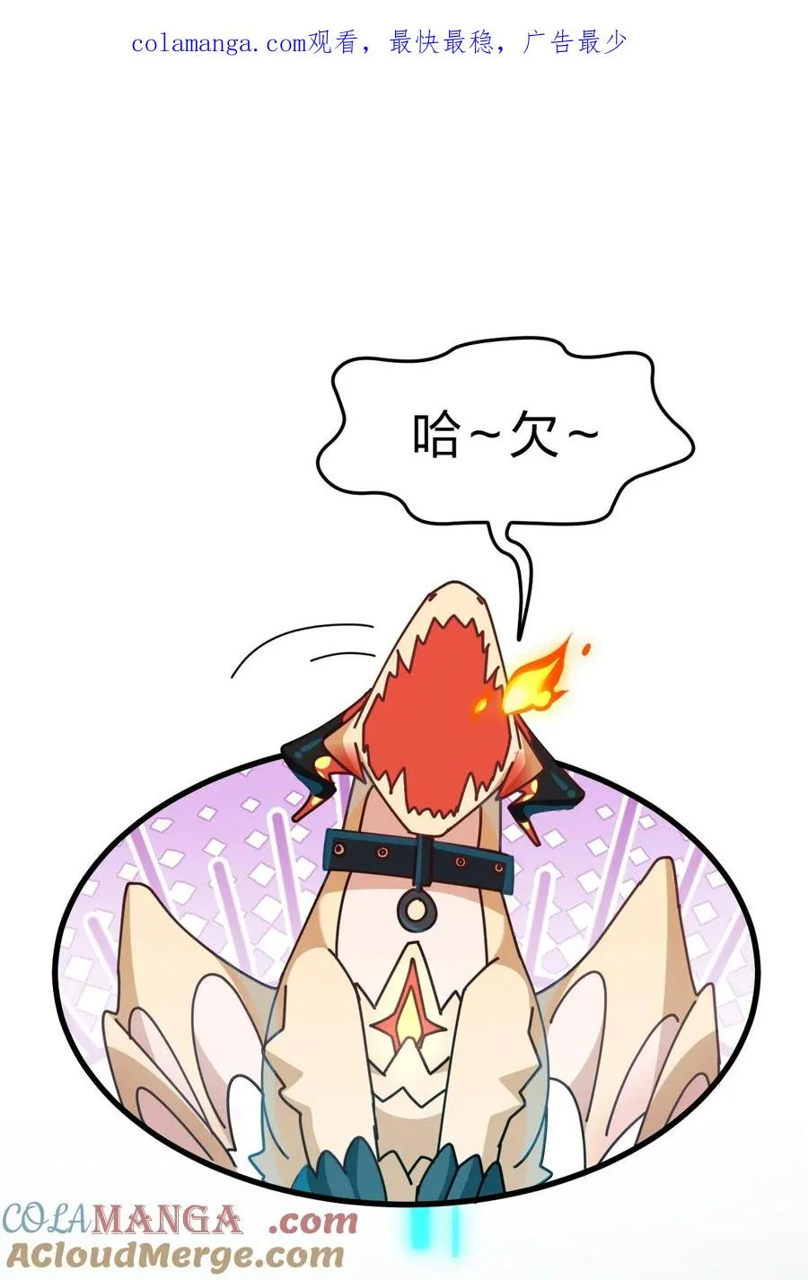 7 哦？还挺可爱的嘛 第1页